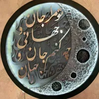 تابلو کالیگرافی ،ساعت دکوراتیو