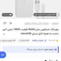 پاور بانک|لوازم جانبی موبایل و تبلت|سمنان, |دیوار