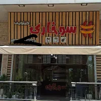همکار فست فود