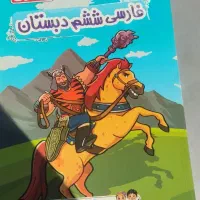 کتاب های ،تیزهوشان|لوازم التحریر|مرند, |دیوار