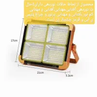 چراغ(پروژکتور) اظطراری|لامپ و چراغ|زاهدان, |دیوار