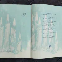 کتاب قدیمی|کتاب و مجله تاریخی|تهران, تهرانسر شرقی|دیوار