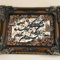 تابلو وان یکاد
