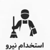 سالن کار آقا