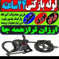 لوله بازکنی(فنرزنی بادستگاه