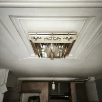لوستر سقفی کنترل دار چند حالته