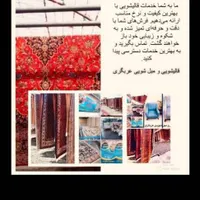کارخونه قالیشویی و مبل شویی عربگری قرچک