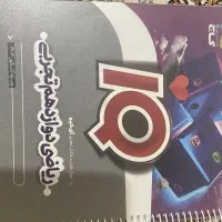 کتاب ریاضی.ویژه کنکور