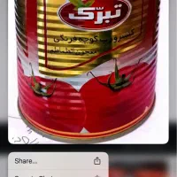 رب گوجه تبرک