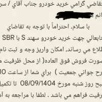 حواله سهند S