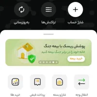 ۵۰ هزار تومن هدیه بانکت با کد   775290