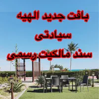 زمین فاز ۲ الهیه از بازار مسکن عقب نمانید|فروش زمین و ملک کلنگی|مشهد, ارشاد|دیوار
