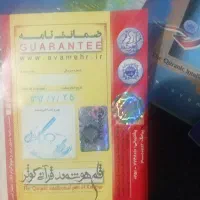 قلم هوشمند قرانی|کتاب و مجله مذهبی|تهران, دولتخواه جنوبی|دیوار