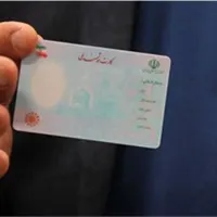 کیف پول با مدارک به نام مهرشاد قاسمی گم شده