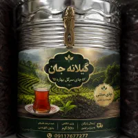 سوغات گیلان ، چای