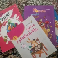 کتاب های کمک درسی کلاس اول