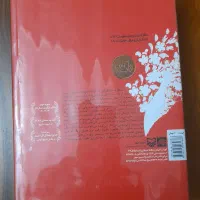 کتاب ادبی تاریخی|کتاب و مجله تاریخی|تهران, نارمک|دیوار
