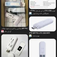 مودم وای فای جیبی سیمکارت خور فلشی دانشجویی|مودم و تجهیزات شبکه|تهران, تهرانپارس شرقی|دیوار