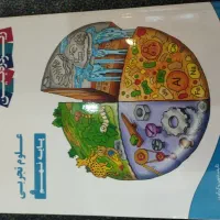 جزوه آماده علوم نهم