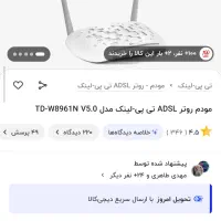 مودم روتر ADSL تی پی-لینک مدل TD-W8961N V5.0