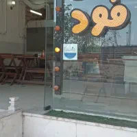 لوازم فست فود