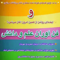 ثبت نام پیش دبستانی|خدمات آموزشی|اردبیل, |دیوار