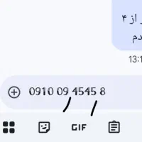 سیم 091009.4545.8