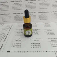 روغن معجزه گر هلکسیر