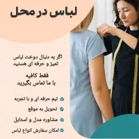 دوخت لباس مجلسی زنانه در محل