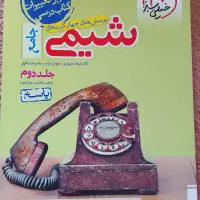 کتاب های کمک درسی کنکور تجربی و ریاضی|کتاب و مجله آموزشی|باغ ملک, |دیوار