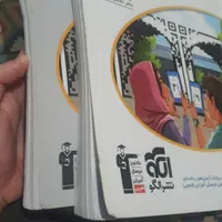 کتاب های کمک آموزشی|کتاب و مجله آموزشی|بابل, |دیوار