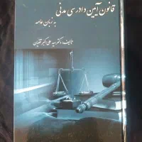 کتاب حقوق رمان مذهبی اجتماعی|کتاب و مجله آموزشی|خاوران, |دیوار