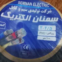 یک توپ کابل صدمتری 2در2/5