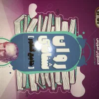 کتاب کنکور مشاوران|کتاب و مجله آموزشی|اهواز, زیتون کارگری|دیوار