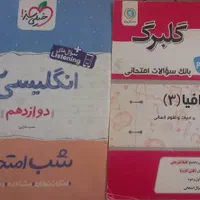 کتاب های کنکور انسانی|کتاب و مجله آموزشی|تهران, قیام|دیوار