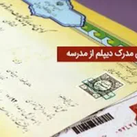 دیپلم آسان بگیرید|خدمات آموزشی|کرج, دهقان ویلا|دیوار