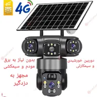 نصب و خدمات دوربین مداربسته دزدگیر اعلام حریق|خدمات پیشه و مهارت|گرگان, |دیوار