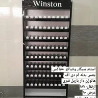 استند سیگار و تنباکو ام دی اف،(ریل فنری )|فروشگاه و مغازه|تهران, نعمت‌آباد|دیوار