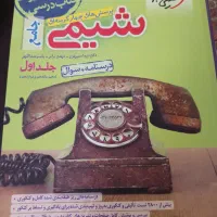 کتاب کنکور ریاضی|کتاب و مجله آموزشی|تهران, شهرک هما|دیوار