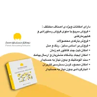 نرم افزار حسابداری مخصوص تمام اصناف