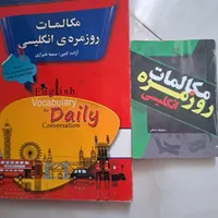 کتاب کنکورشیمی عربی زیست وآموزش زبان انگلیسی|کتاب و مجله آموزشی|رشت, منظریه|دیوار