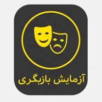 مسابقه بازیگری