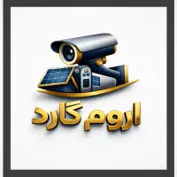 نصب و فروش تجهیزات امنیتی اروم گارد