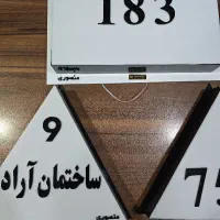 تابلو های شناسایی