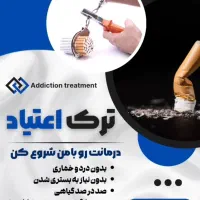 توی ۱۰ روز بدون اذیت شدن ترک کن