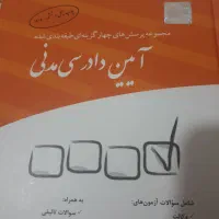 عمروانی تست ۱۴۰۴
