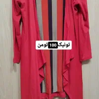 همه لباس ها در حد نو هستش|لباس|بندر انزلی, استادیوم|دیوار