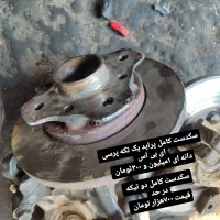 سکدست کامل پراید بلبرینگ پرسی