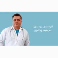 خدمات پرستاری پانسمان تزریقات سونداژ تنقیه در منزل|خدمات آرایشگری و زیبایی|قم, زنبیل آباد|دیوار
