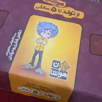 بسته  اموزشی مشاوره ای تکامل فکری حرکتی
